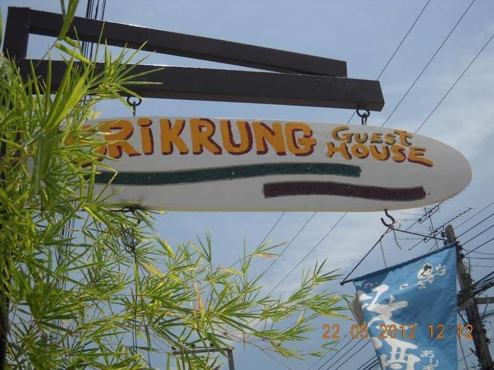 Sri Krung Guest House Phra Nakhon Si Ayutthaya Dış mekan fotoğraf